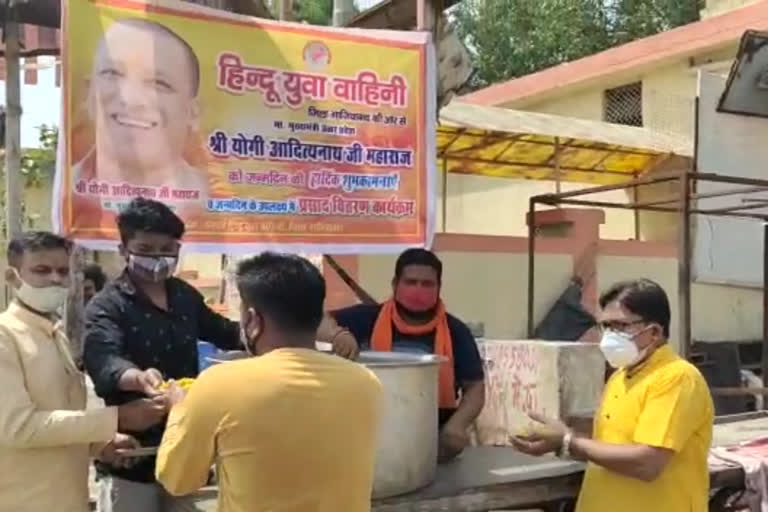 yagya on yogi adityanath birthday by Hindu Yuva Vahini