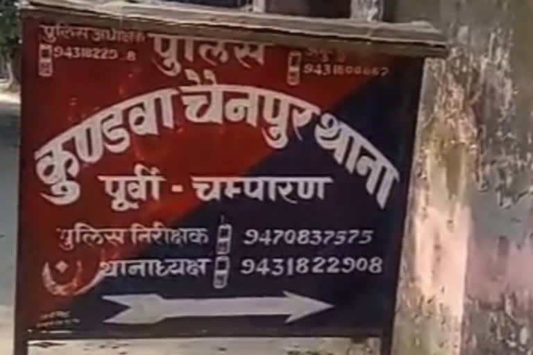 थाना