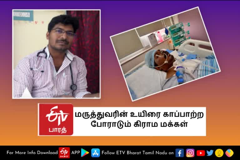 மருத்துவரின் உயிரை காப்பாற்ற ஆந்திர முதலமைச்சர் ரூ.1 கோடி நிதி