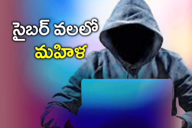 cyber crime, cyber crime in hyderabad