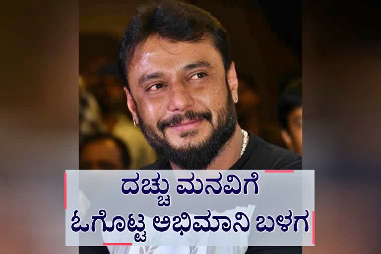 Darshan requests to adopt common people