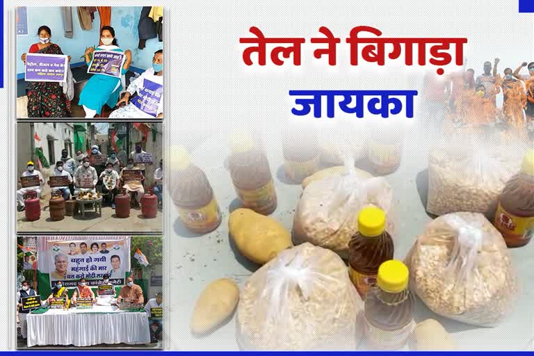 after-diesel-petrol-now-edible-oil-rate-increases-and-spoiled-budget-in-chhattisgarh