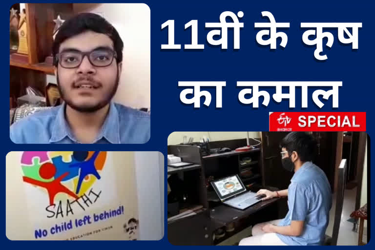 ghaziabad student krish bhatnagar develop app