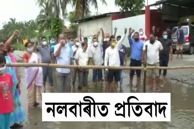 nalbari town people protest in nalbari town