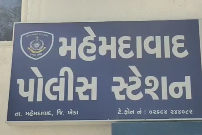 મહેમદાવાદ પોલીસ સ્ટેશન