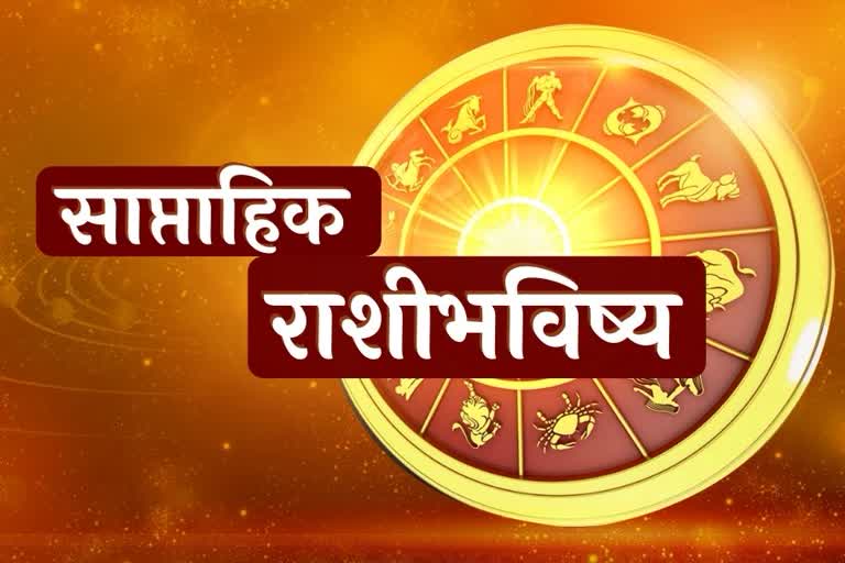 check weekly astrological prediction