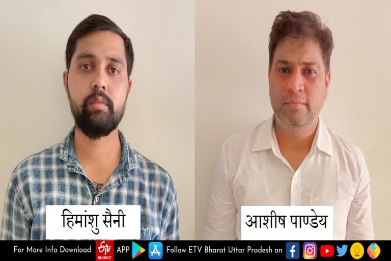 पुलिस ने दो आरोपियों को किया गिरफ्तार