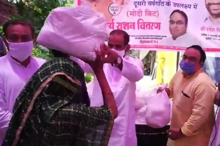 MP Remash Bidhuri distributed ration kits to 100 needy families with RWA