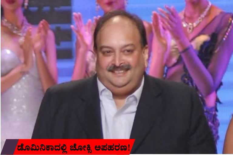 Mehul Choksi