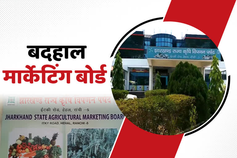 state-government-preparing-to-reconstitute-agricultural marketing-board-in-ranchi