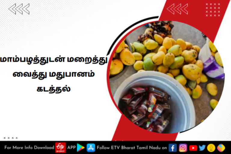 மாம்பழத்துடன் மறைத்து வைத்து மதுபானம் கடத்தியவர் கைது