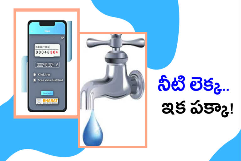 special-app-for-water-bills-on-soon-in-ghmc