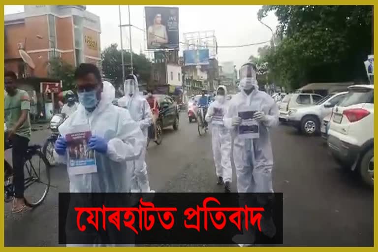 uniqe protest by NSUI in jorhat