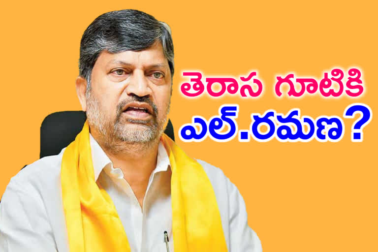 పార్టీ వీడే యోచనలో తెతెదేపా అధ్యక్షుడు ఎల్‌.రమణ