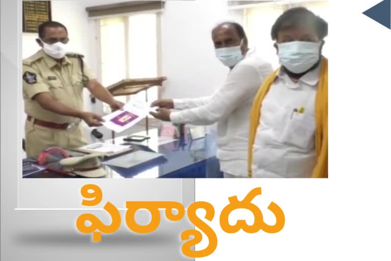 ఫిర్యాదు చేస్తున్న చింతమనేని