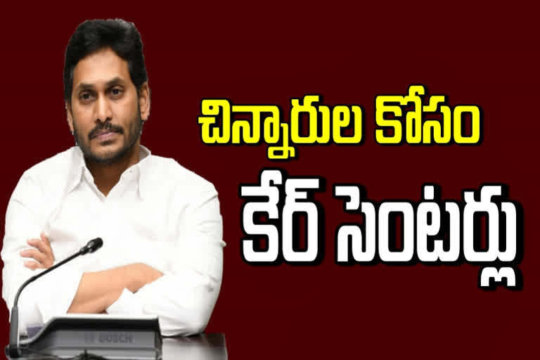 ap cm jagan