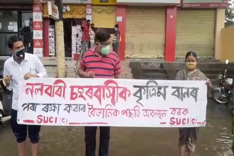 Protest by SUCI against artificial flood in nalbari town