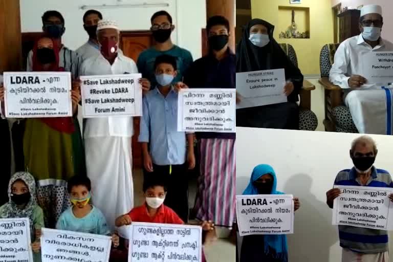 The people of Lakshadweep began hunger strike against new law  ലക്ഷദ്വീപ് ജനതയുടെ ജനകീയ നിരാഹര സമരം ആരംഭിച്ചു  The people of Lakshadweep began hunger strike  ജില്ല പഞ്ചായത്തിന്‍റെ നേതൃത്വത്തില്‍ രൂപികരിച്ച കമ്മിറ്റികളാണ് ജനകീയ നിരാഹര സമരത്തിന് നേതൃത്വം നല്‍കുന്നത്.  Committees formed under the leadership of the district panchayat.  ജനകീയ നിരാഹാരം സംഘടിപ്പിച്ച് ലക്ഷദ്വീപ് ജനത  The people of Lakshadweep conducted hunger strike  The people of Lakshadweep conducted united hunger strike  ജനകീയ നിരാഹാരം സംഘടിപ്പിച്ച് ലക്ഷദ്വീപ് ജനത