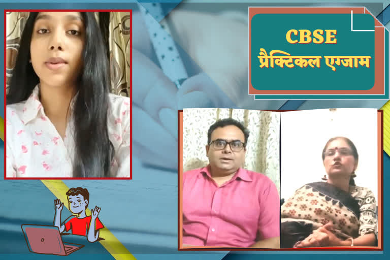 feedback-of-teachers-and-students-on-the-decision-of-cbse-online-practical-exam