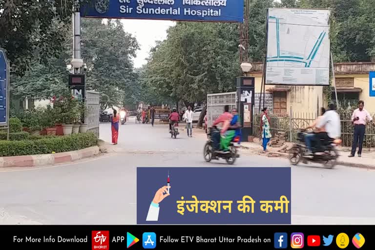 बीएचयू में एम्फोटेरिसिन-बी इंजेक्शन की कमी