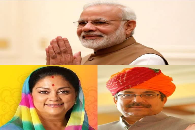 Vasundhara Raje attack on opponents, PM Modi announcements free vaccination