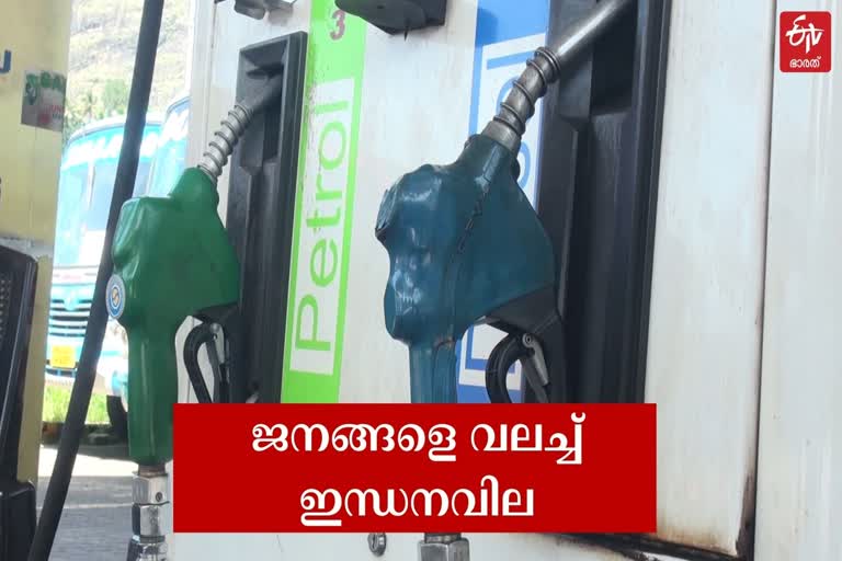 പ്രീമിയം പെട്രോളിന്‍റെ വില  പ്രീമിയം പെട്രോൾ വില  പ്രീമിയം പെട്രോൾ  ഇന്ധനവില  ഇന്ധനവില വർധനവ്  fuel price hike  fuel price  kerala fuel price hike  kerala fuel price  fuel price  fuel price during covid