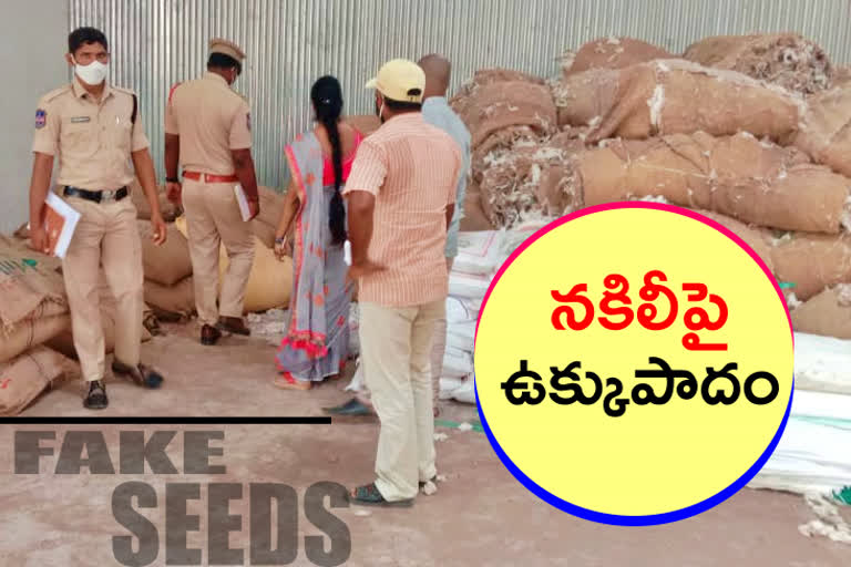 Fake seeds: నకిలీ విత్తన దందాపై కొరడా