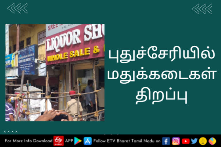 மதுக்கடைகள் திறப்பு