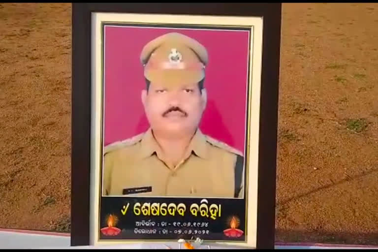 ସ୍ବର୍ଗତ ଡିଏସ୍‌ପି ଶେଷଦେବ ବରିହା ଗାର୍ଡ ଅଫ ଅନର୍ ପ୍ରଦାନ