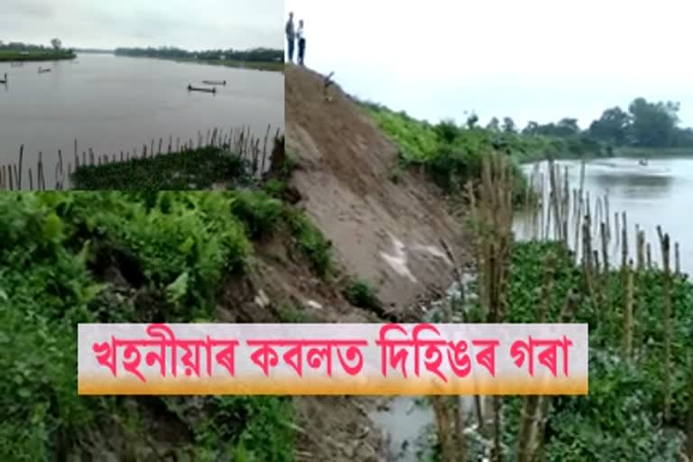 erosion of dihing embankment