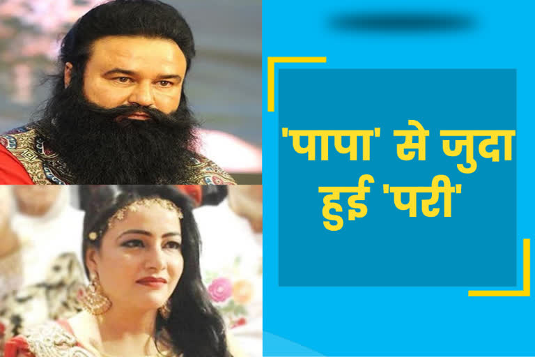 ram rahim honeypreet medanta