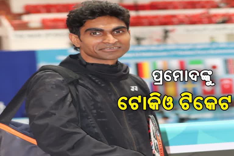 Odia para athlete pramod bhagat officially qualifiy for Tokyo 2020 paralympic games