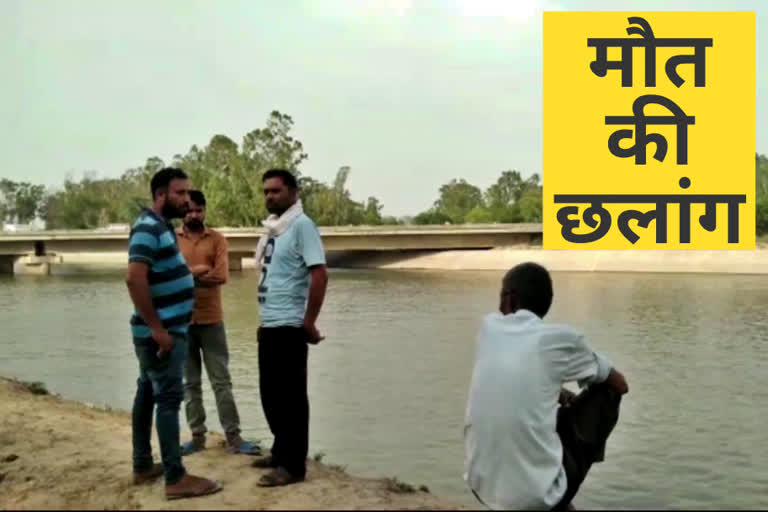 mother jump Western Yamuna Canal