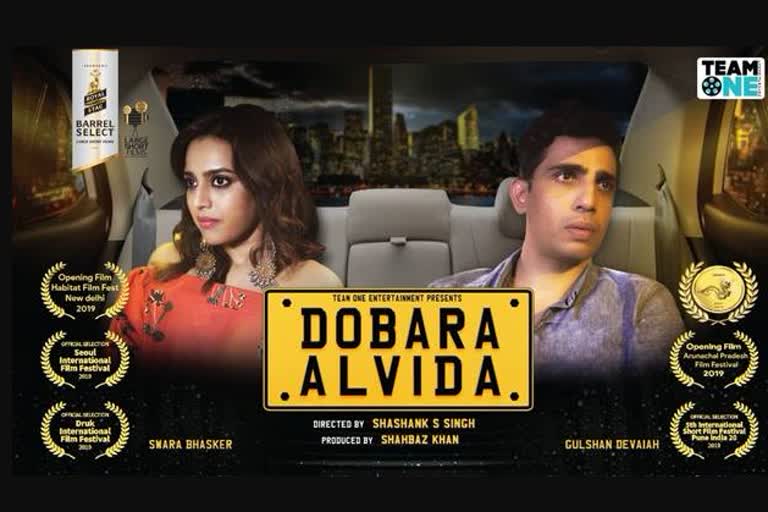 dobara-alvida