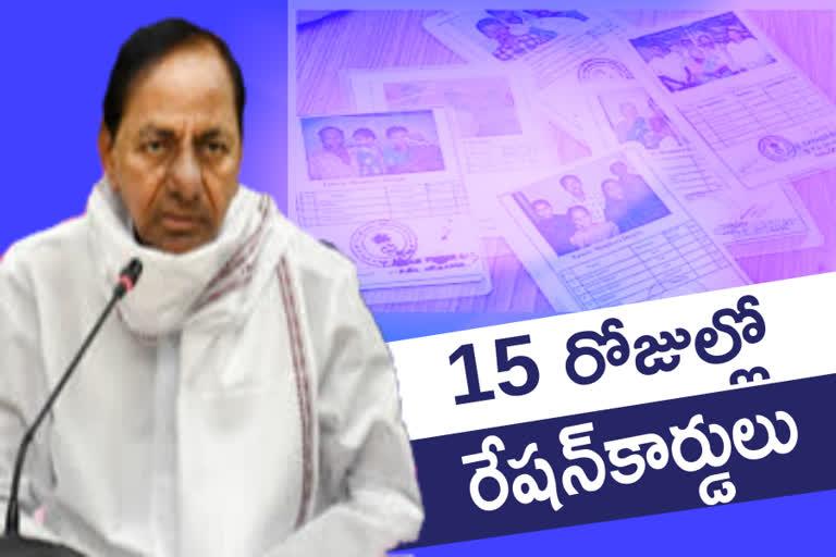 పెండింగ్​లో ఉన్న 4,46,169 మందికి రేషన్ కార్డులు