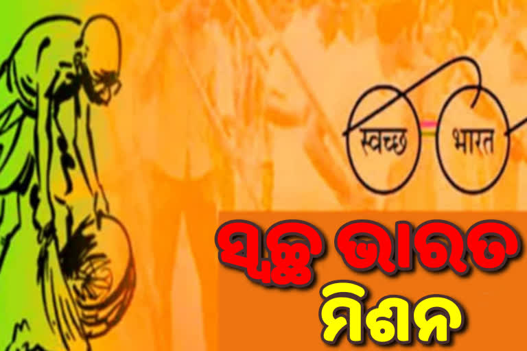 ବର୍ଜ୍ୟବସ୍ତୁ ପରିଚାଳନା ପାଇଁ 20ଲକ୍ଷ ଗାଁକୁ କେନ୍ଦ୍ରରୁ 40,700କୋଟି