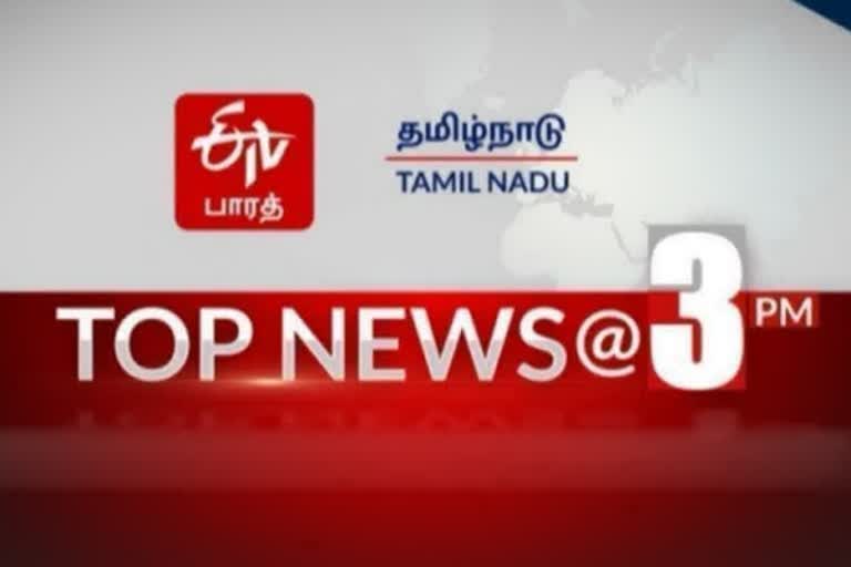 3 மணி செய்திச் சுருக்கம் - TOP 10 NEWS @3 PM