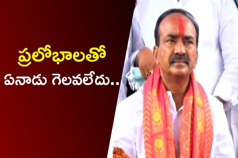 eetala rajender comments on kcr