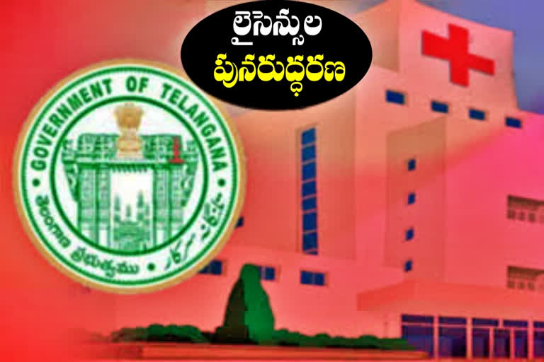 ts govt restore permissions to covid private hospitals