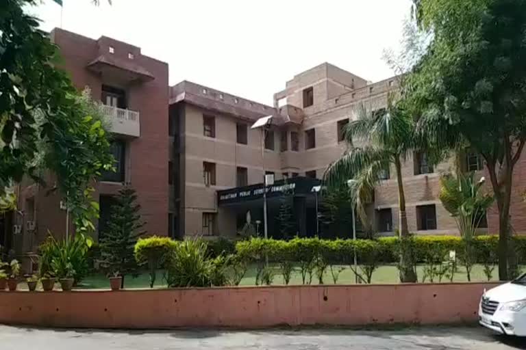 राजस्थान लोक सेवा आयोग, Rajasthan Public Service Commission