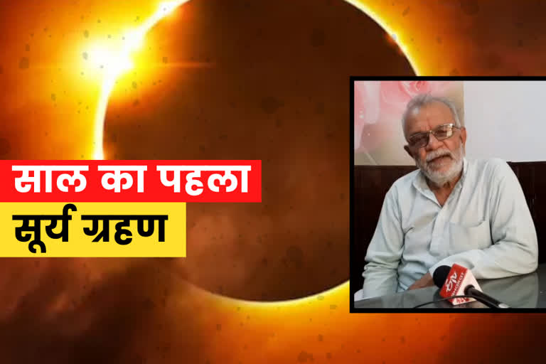 famous-astrologer-advise-what-to-do-during-solar-eclipse