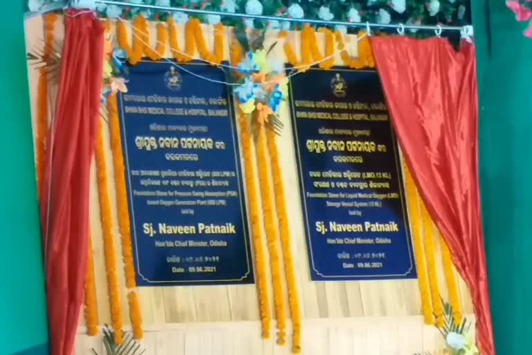 oxygen plant  lay stone in bolangir by cm naveen pattnaik