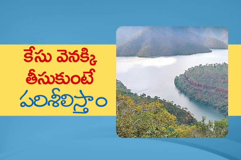 telangana Government application for withdrawal of writ in krishna water tribute