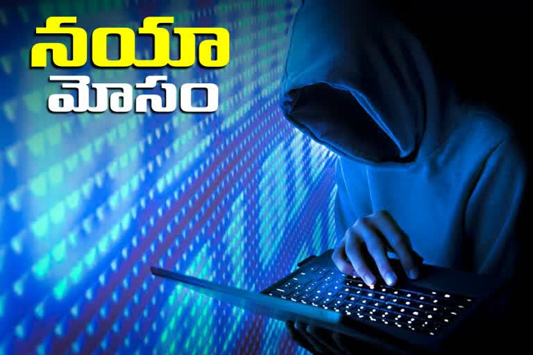 CYBER FRAUD: తెలియకుండానే ఖాతాల్లోని రూ.8.49 లక్షలు మాయం!