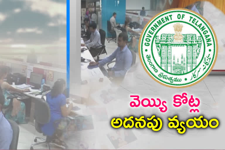 Telangana Government