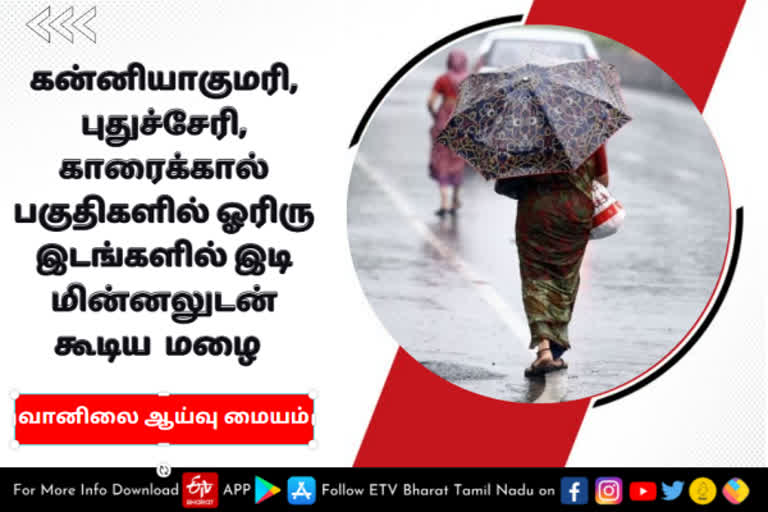 today-rain-update