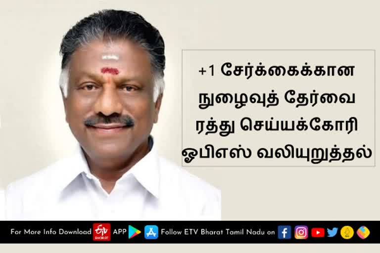 ஓ. பன்னீர்செல்வம் அறிக்கை