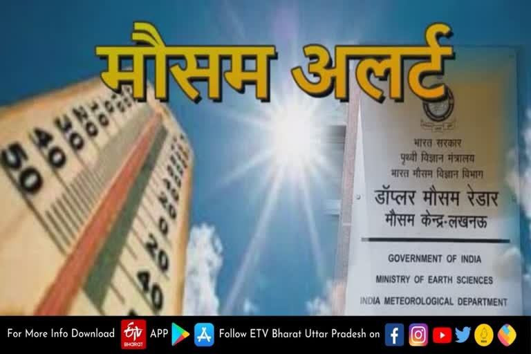 uttar pradesh today weather report