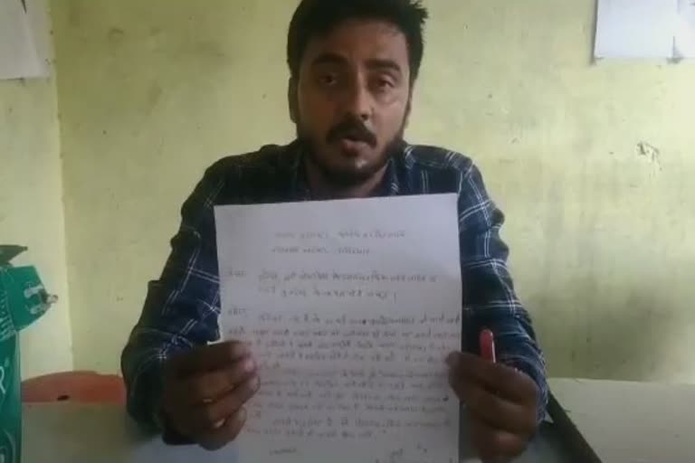 a young man write a letter from blood to cm ashok gehlot