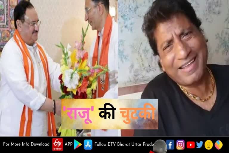 raju srivastav comedy video